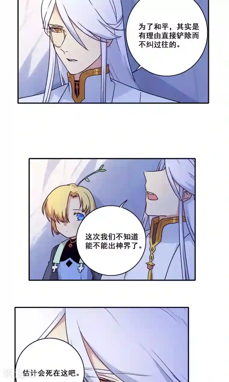 时间之子第59话