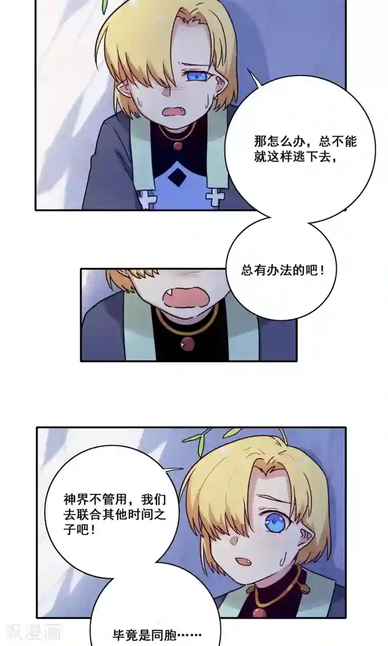 时间之子第59话