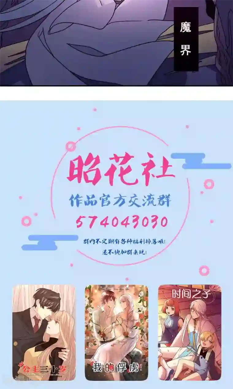 时间之子最终话