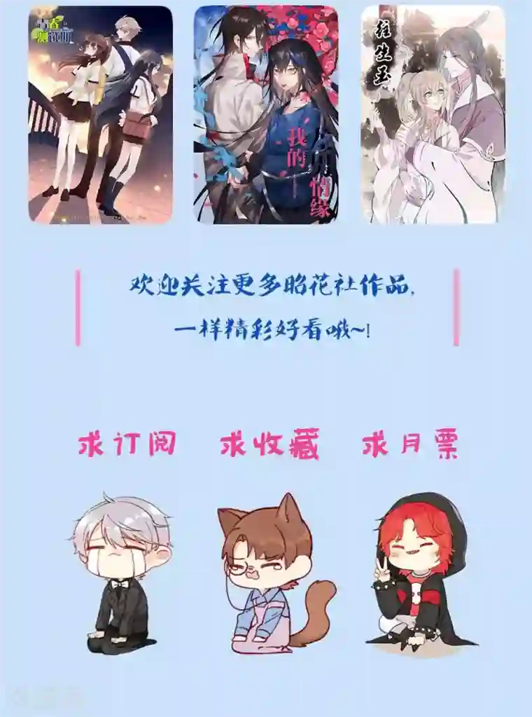 时间之子最终话