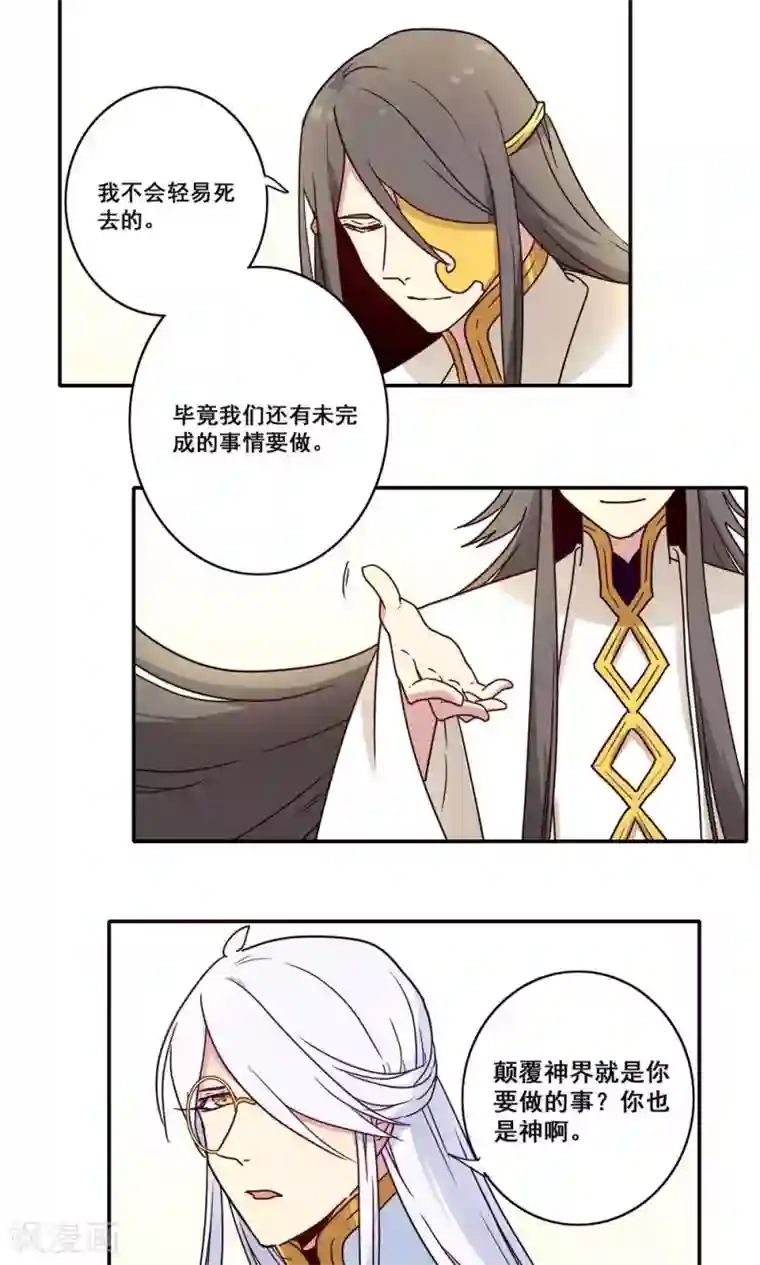 时间之子最终话