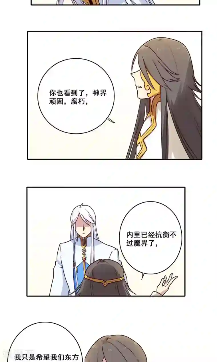 时间之子最终话