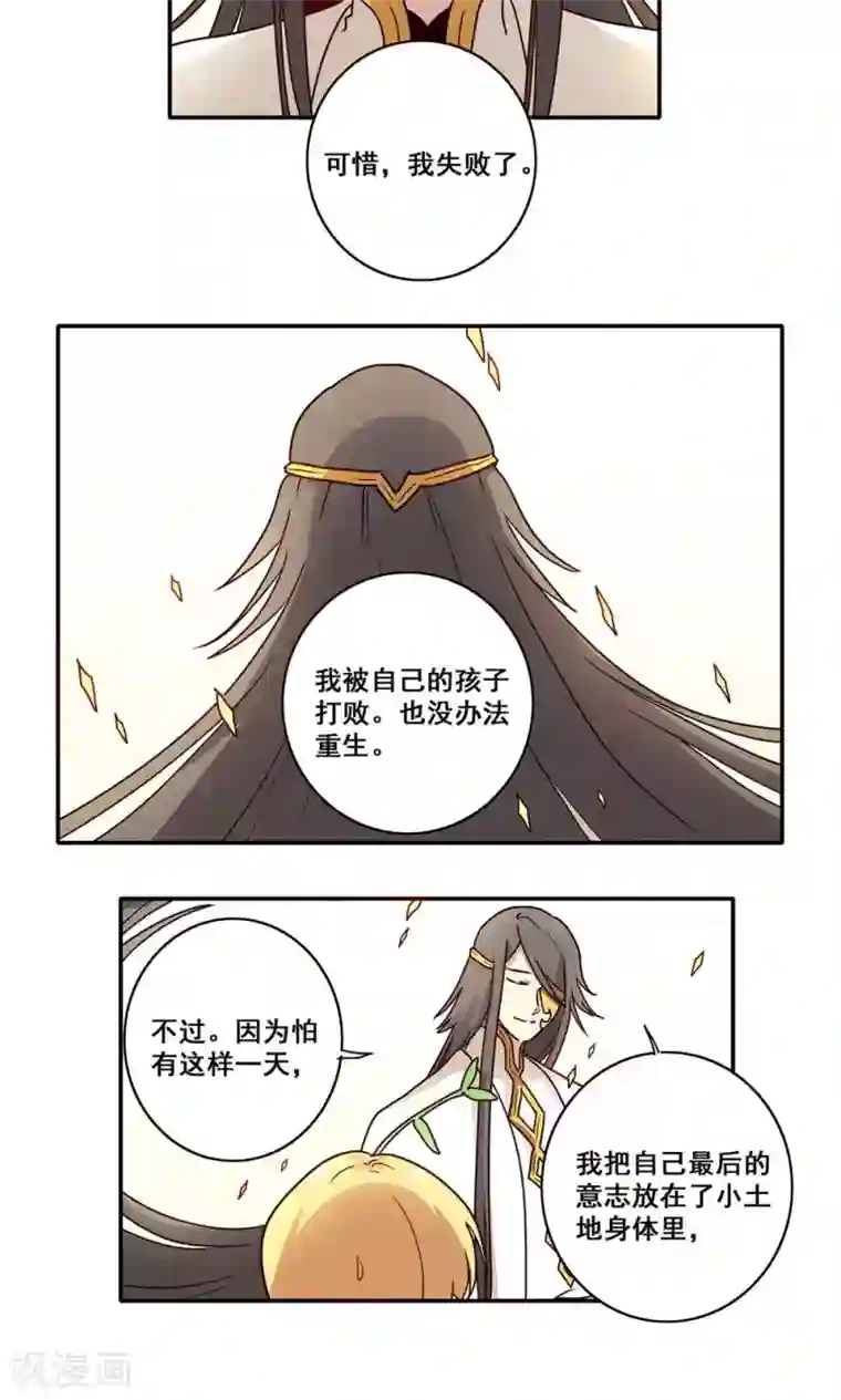 时间之子最终话