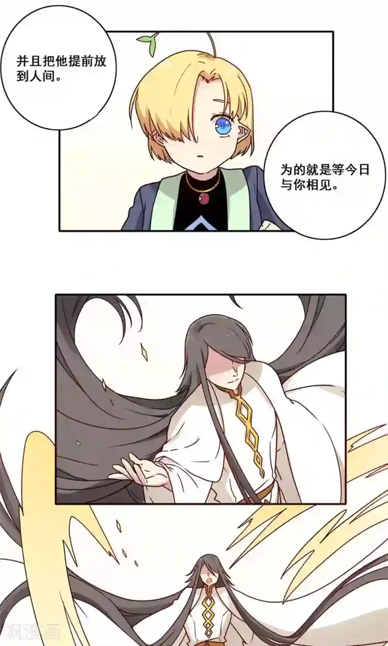 时间之子最终话