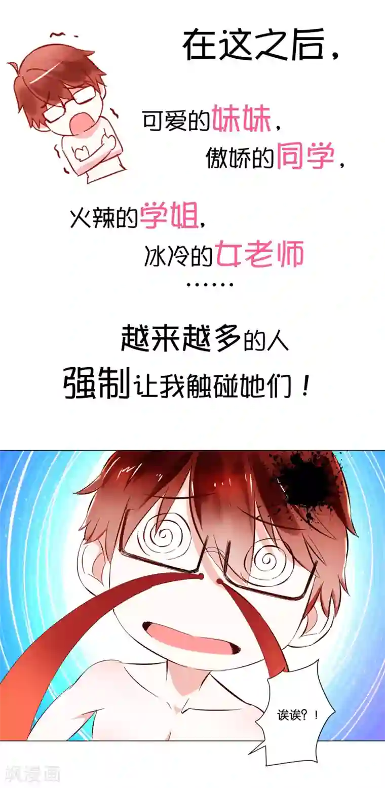 我的妹妹才没有那么好欺负预告