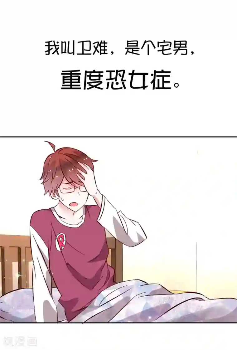 我的妹妹才没有那么好欺负预告