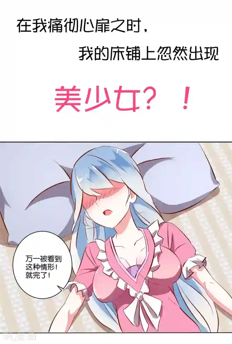 我的妹妹才没有那么好欺负预告