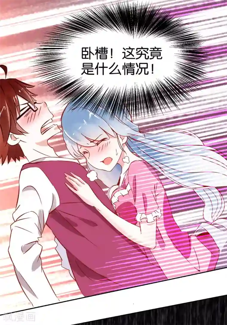 我的妹妹才没有那么好欺负第1话 天降美少女妹妹