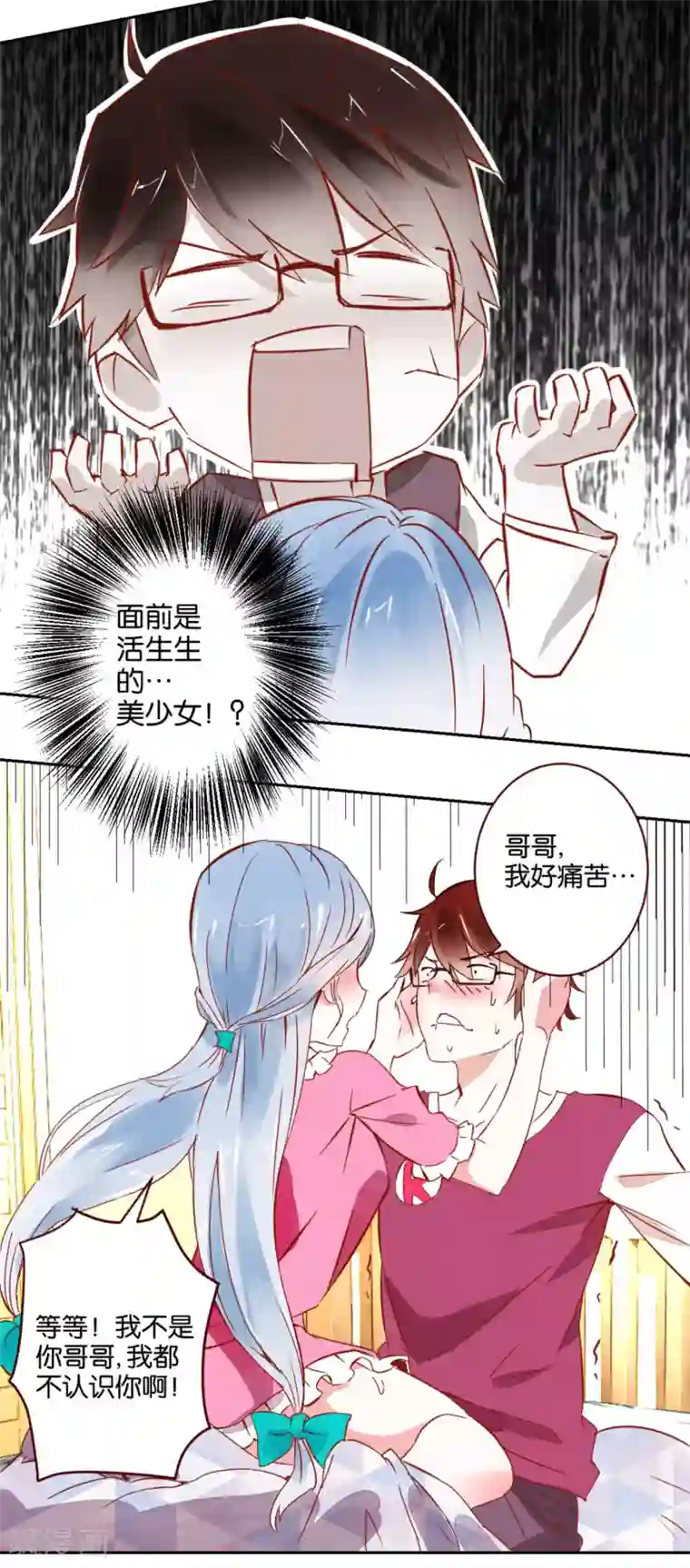 我的妹妹才没有那么好欺负第1话 天降美少女妹妹