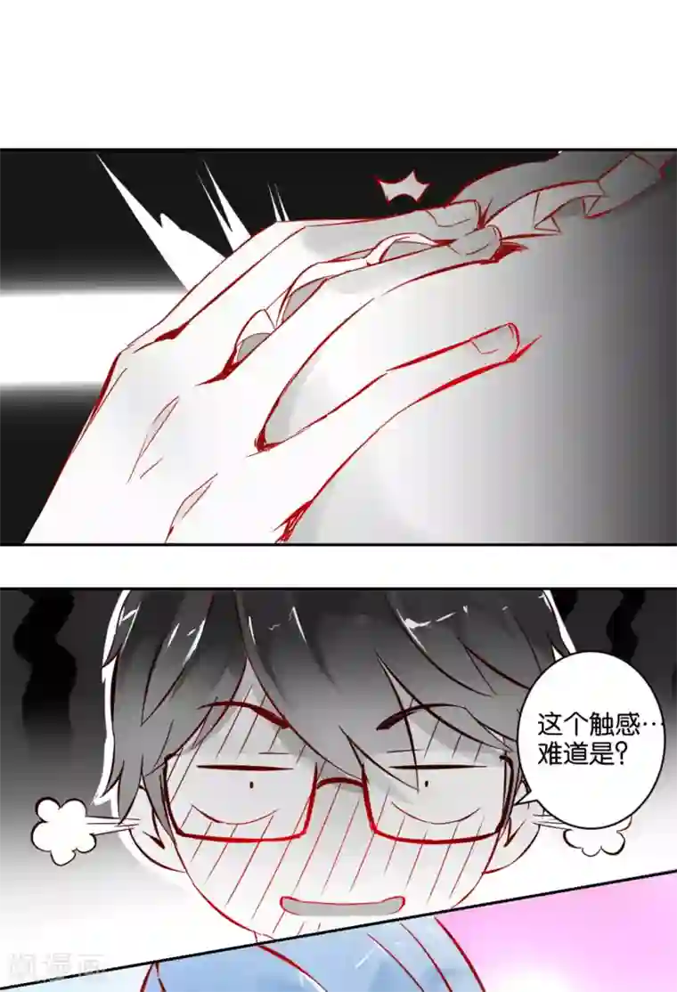 我的妹妹才没有那么好欺负第1话 天降美少女妹妹