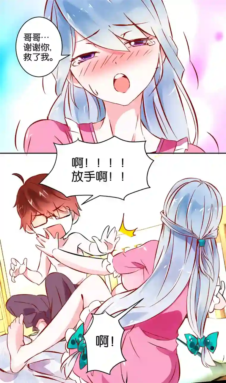 我的妹妹才没有那么好欺负第1话 天降美少女妹妹