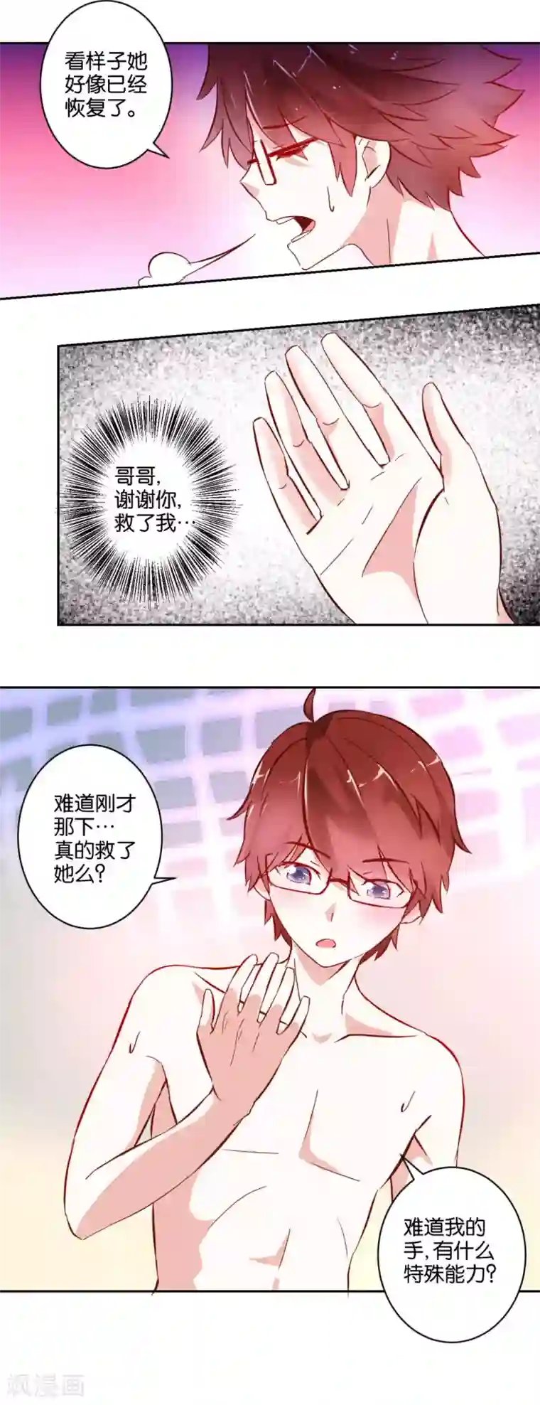 我的妹妹才没有那么好欺负第1话 天降美少女妹妹