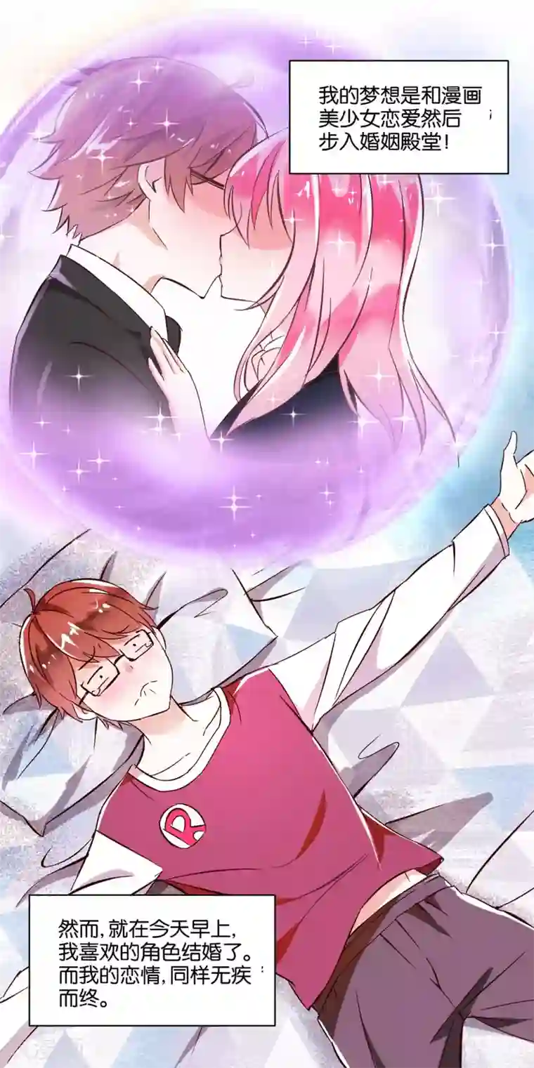 我的妹妹才没有那么好欺负第1话 天降美少女妹妹