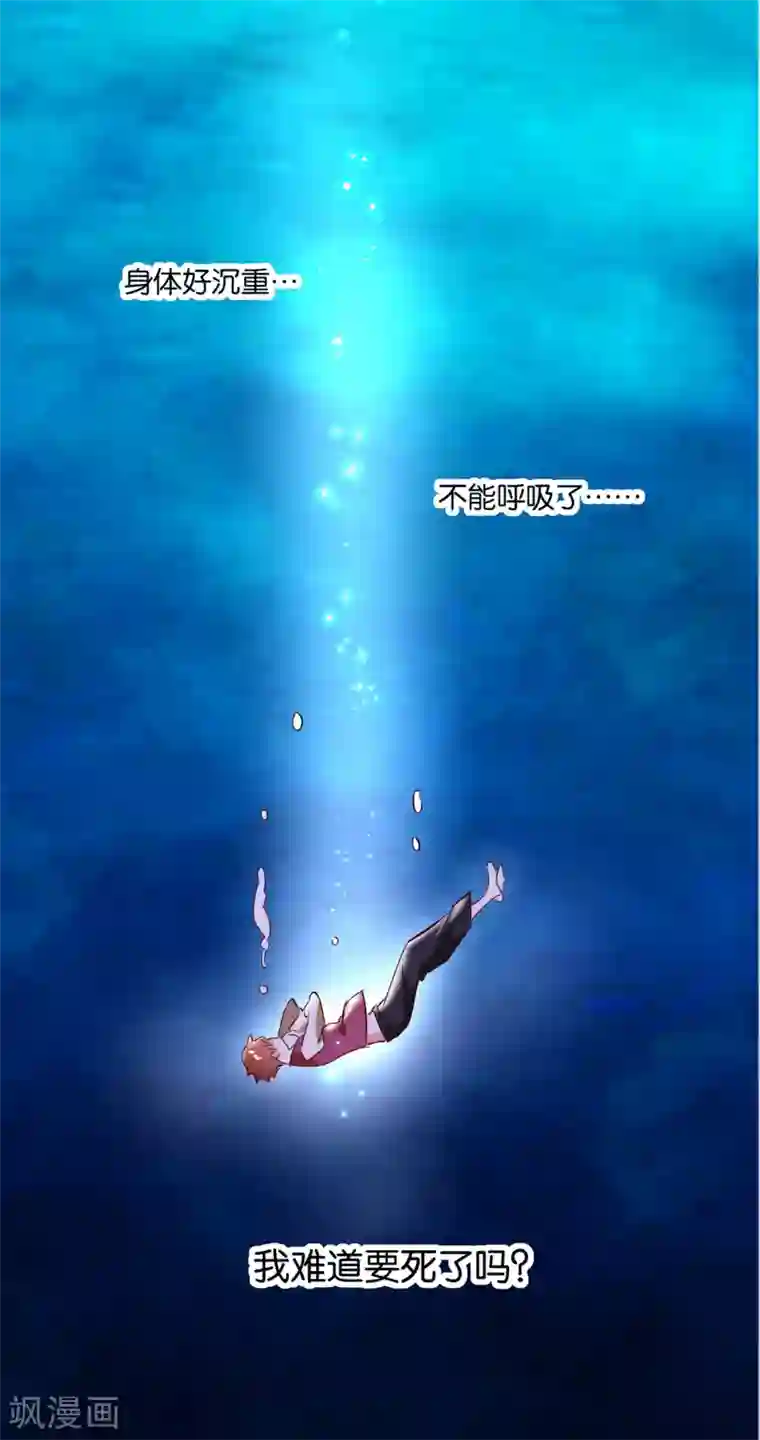 我的妹妹才没有那么好欺负第1话 天降美少女妹妹