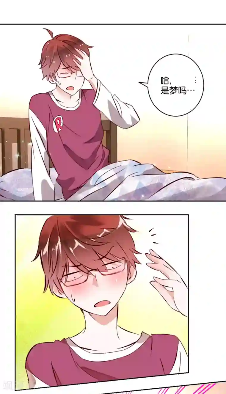 我的妹妹才没有那么好欺负第1话 天降美少女妹妹