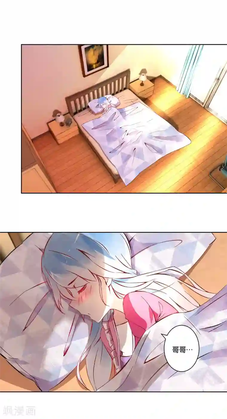 我的妹妹才没有那么好欺负第2话 偶遇流氓