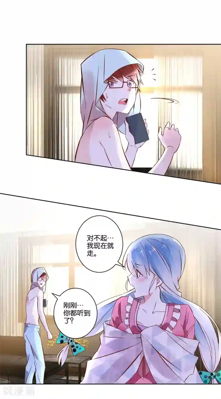 我的妹妹才没有那么好欺负第2话 偶遇流氓