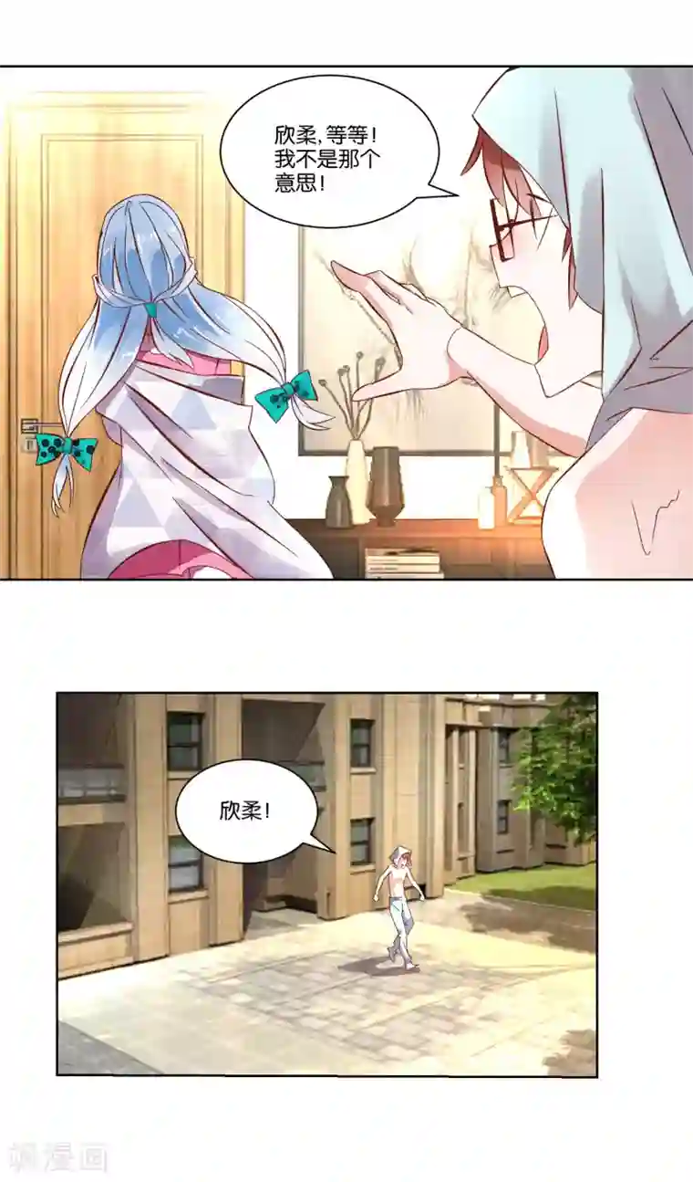 我的妹妹才没有那么好欺负第2话 偶遇流氓