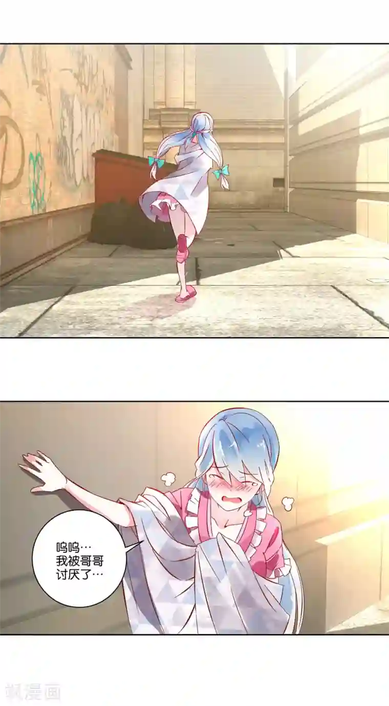 我的妹妹才没有那么好欺负第2话 偶遇流氓