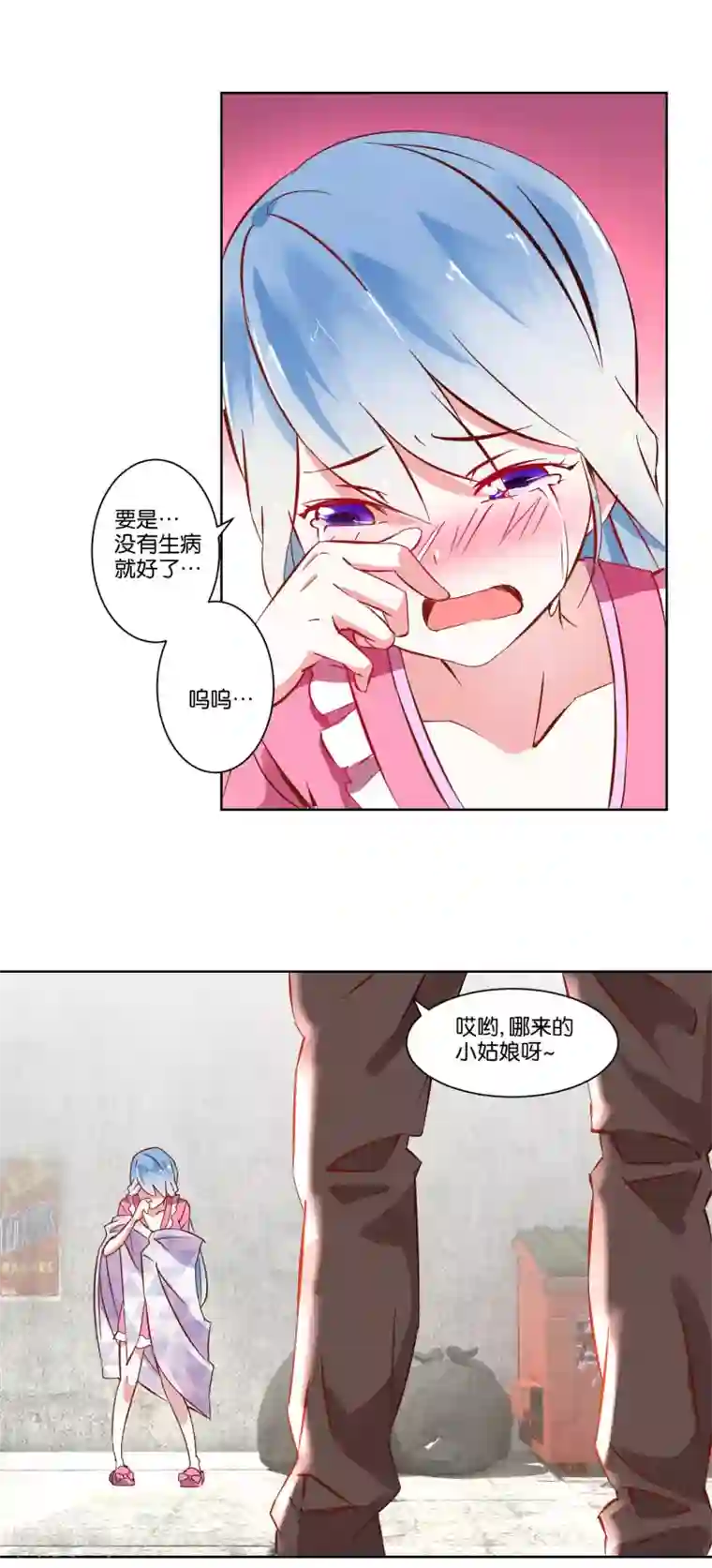 我的妹妹才没有那么好欺负第2话 偶遇流氓