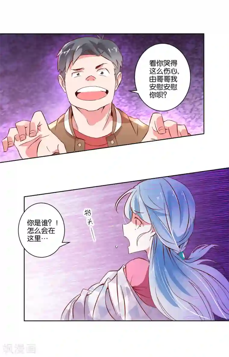 我的妹妹才没有那么好欺负第2话 偶遇流氓