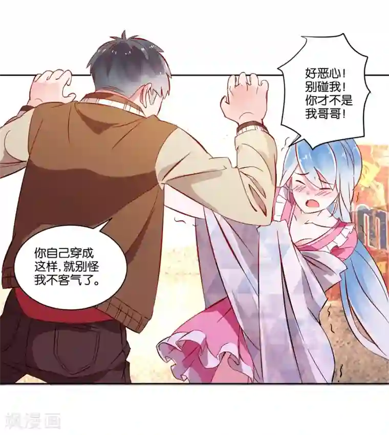 我的妹妹才没有那么好欺负第2话 偶遇流氓