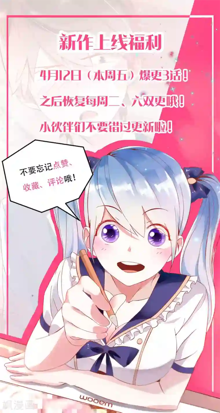 我的妹妹才没有那么好欺负第2话 偶遇流氓