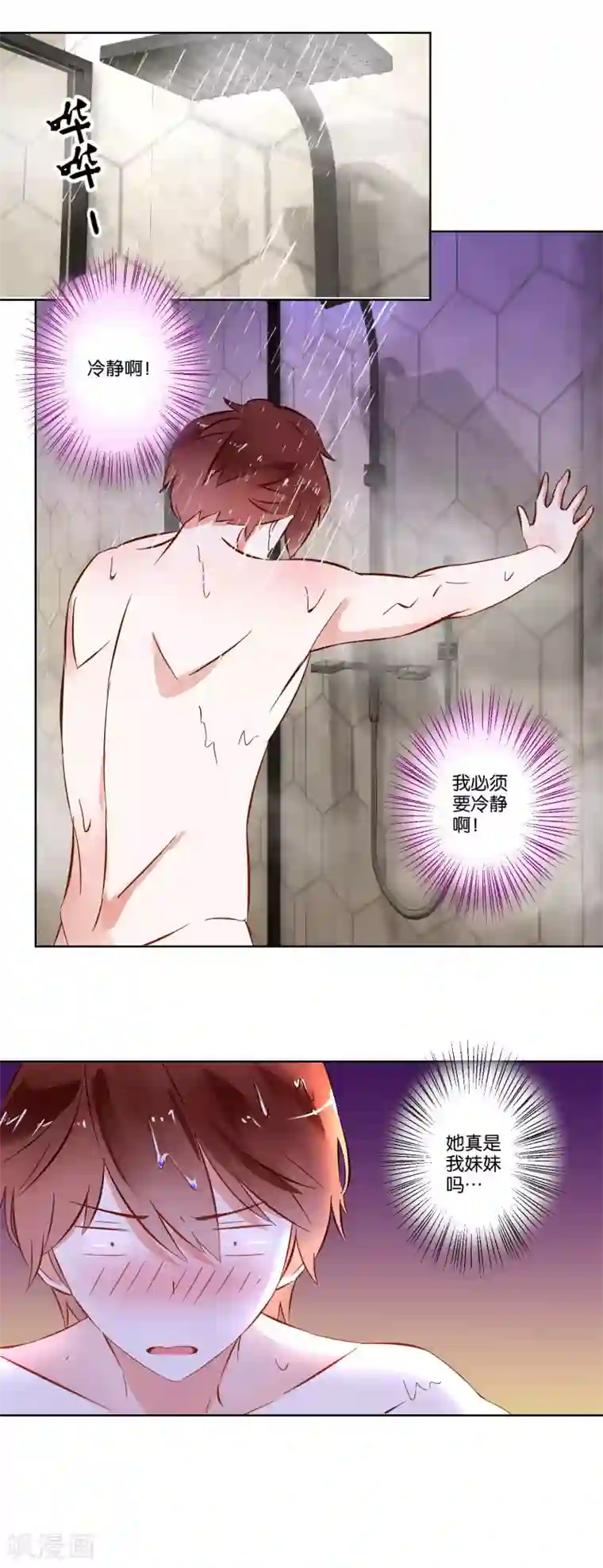 我的妹妹才没有那么好欺负第2话 偶遇流氓