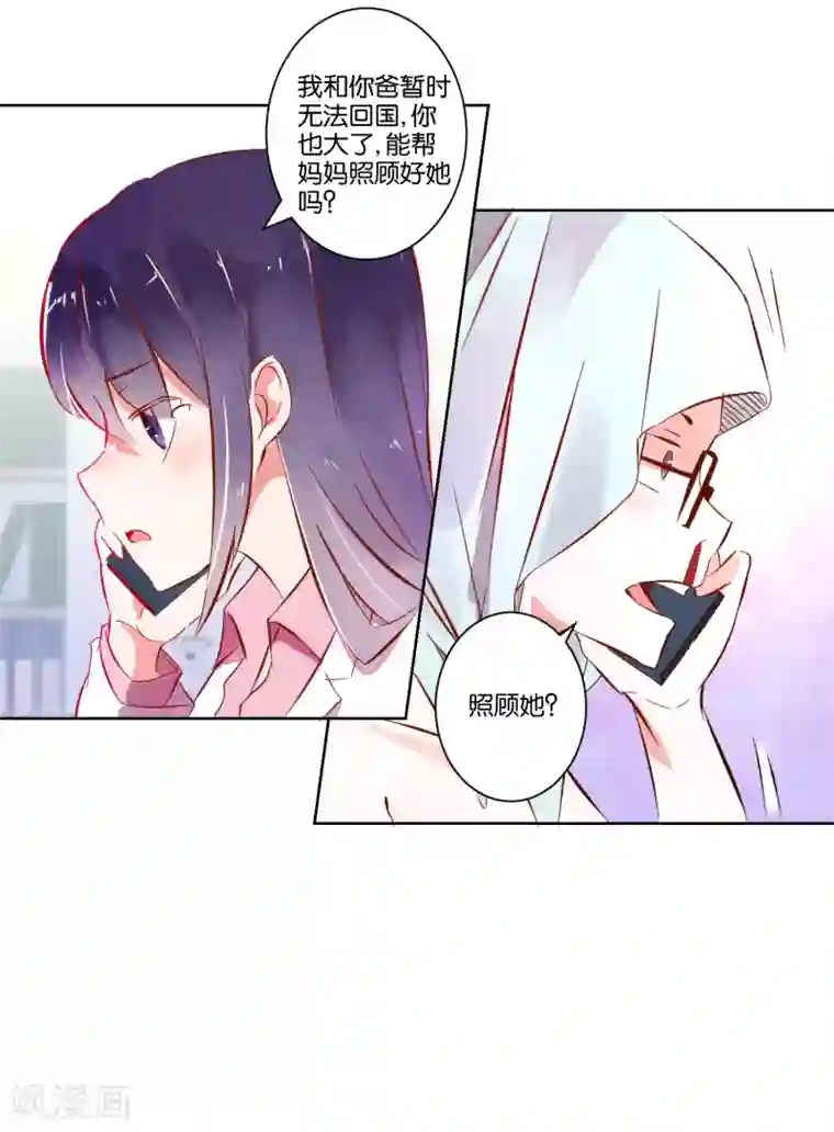 我的妹妹才没有那么好欺负第2话 偶遇流氓