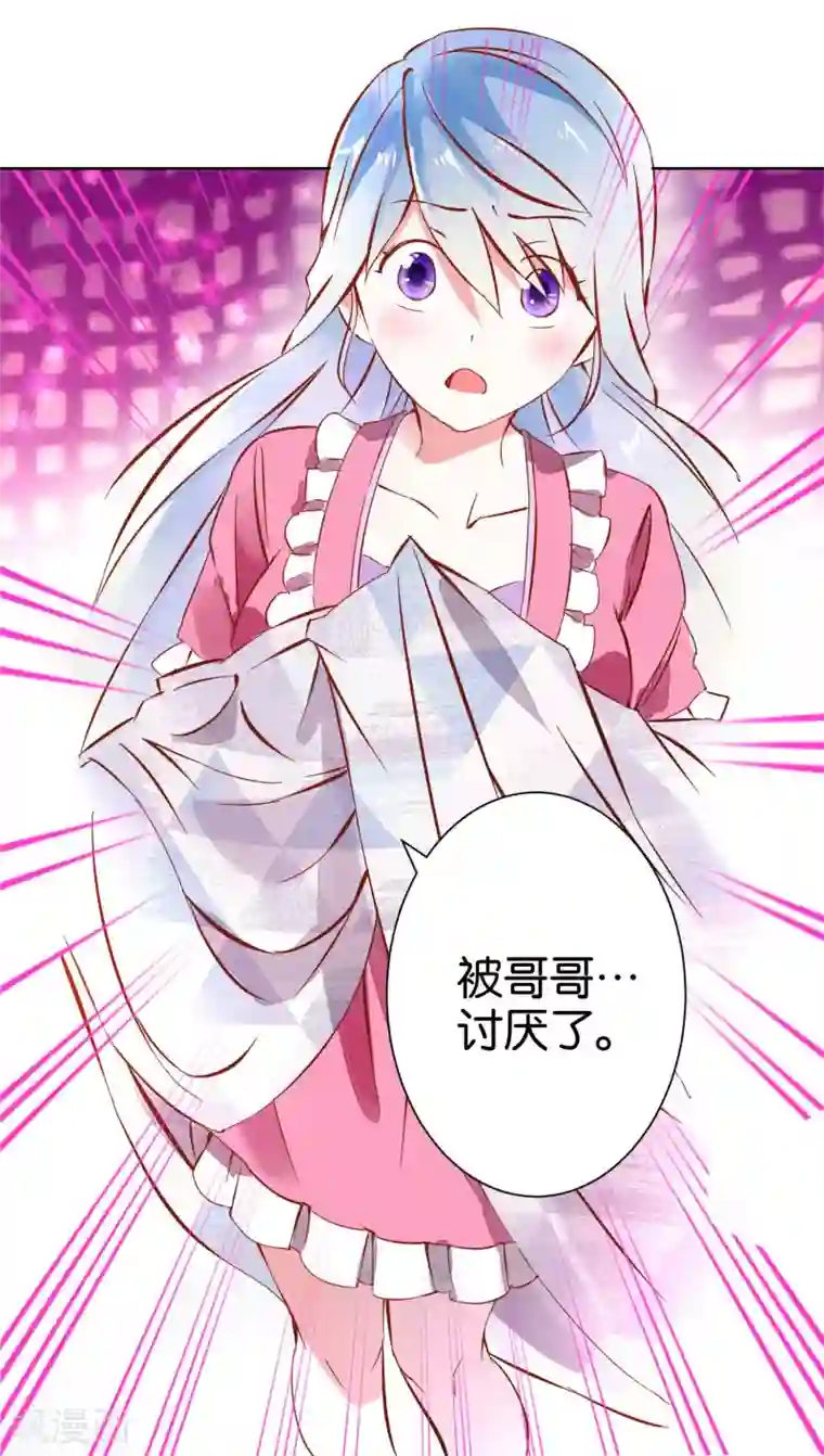 我的妹妹才没有那么好欺负第2话 偶遇流氓