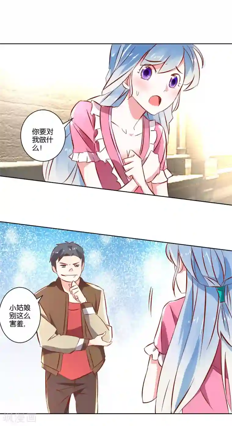 我的妹妹才没有那么好欺负第3话 她不是我女朋友！