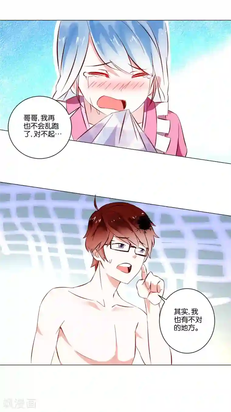 我的妹妹才没有那么好欺负第3话 她不是我女朋友！