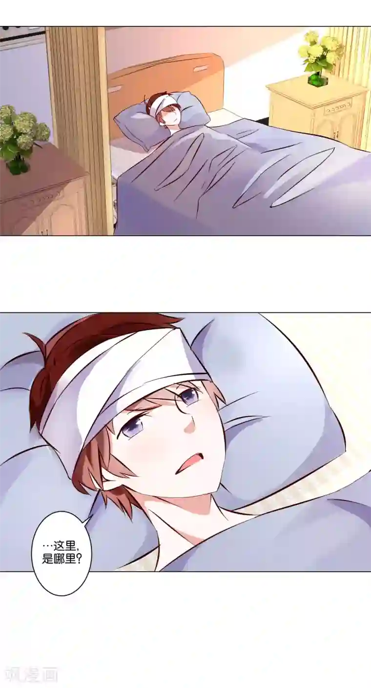 我的妹妹才没有那么好欺负第3话 她不是我女朋友！