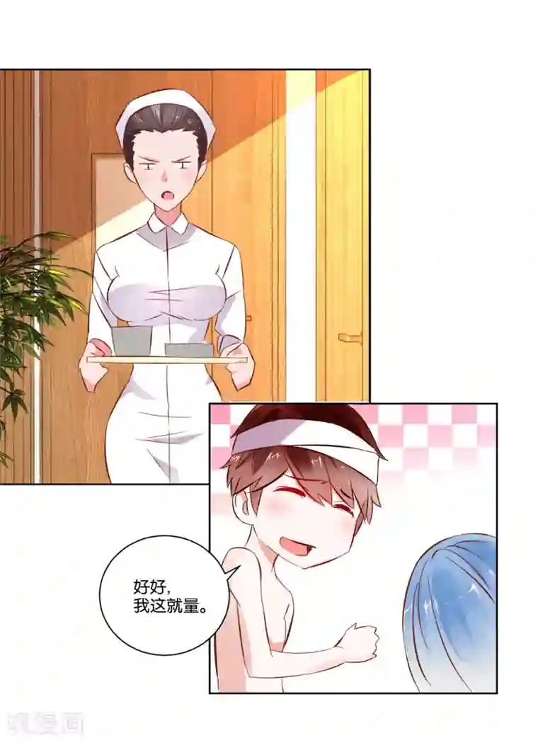 我的妹妹才没有那么好欺负第3话 她不是我女朋友！