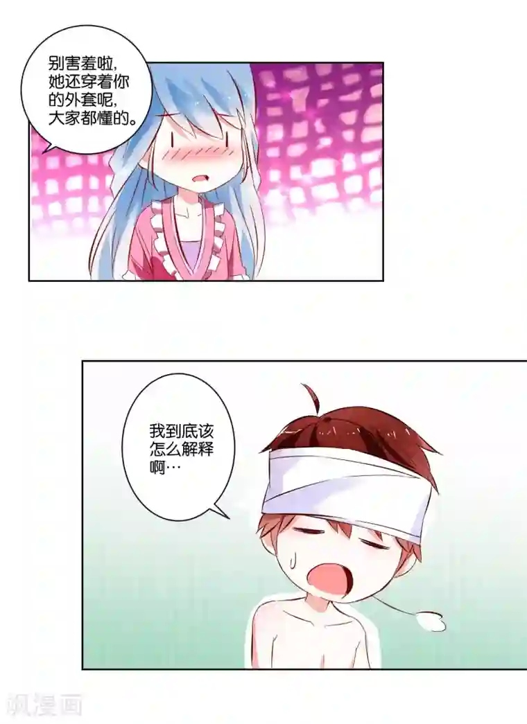 我的妹妹才没有那么好欺负第3话 她不是我女朋友！