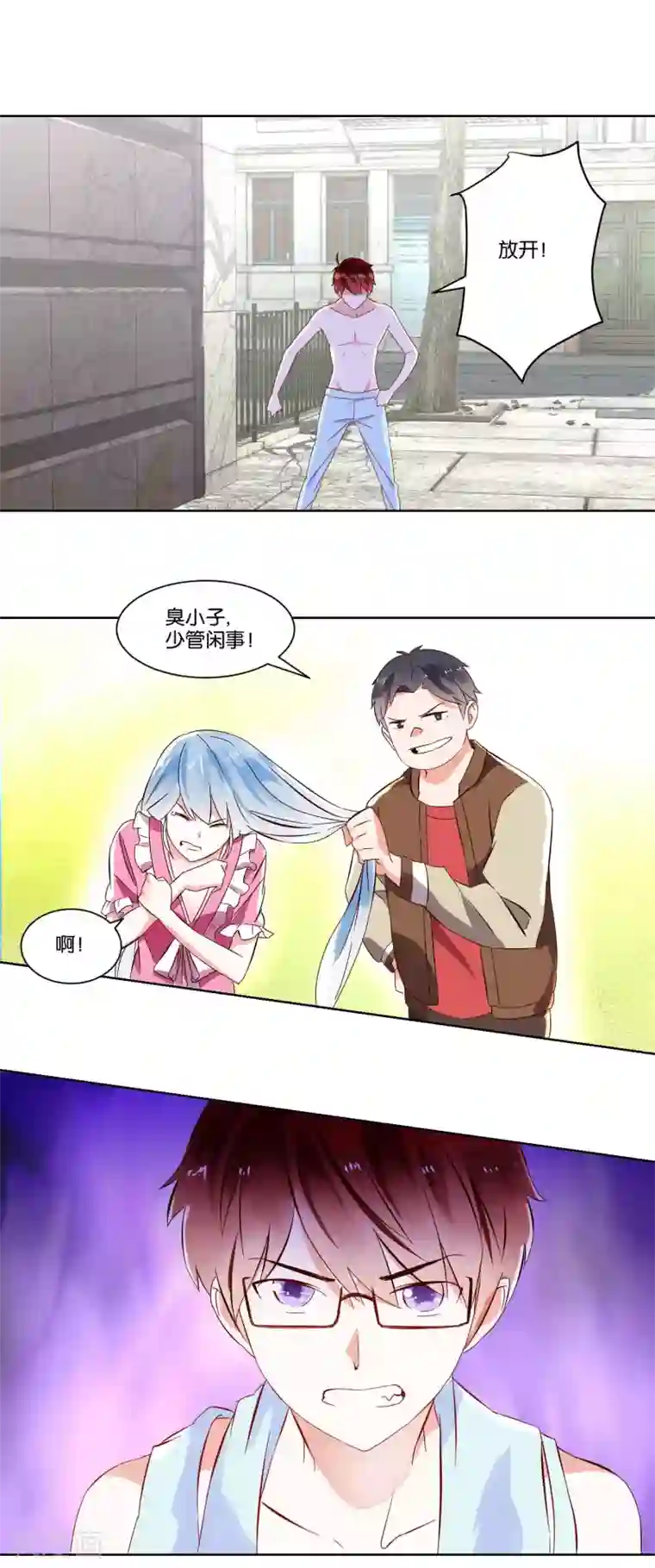 我的妹妹才没有那么好欺负第3话 她不是我女朋友！