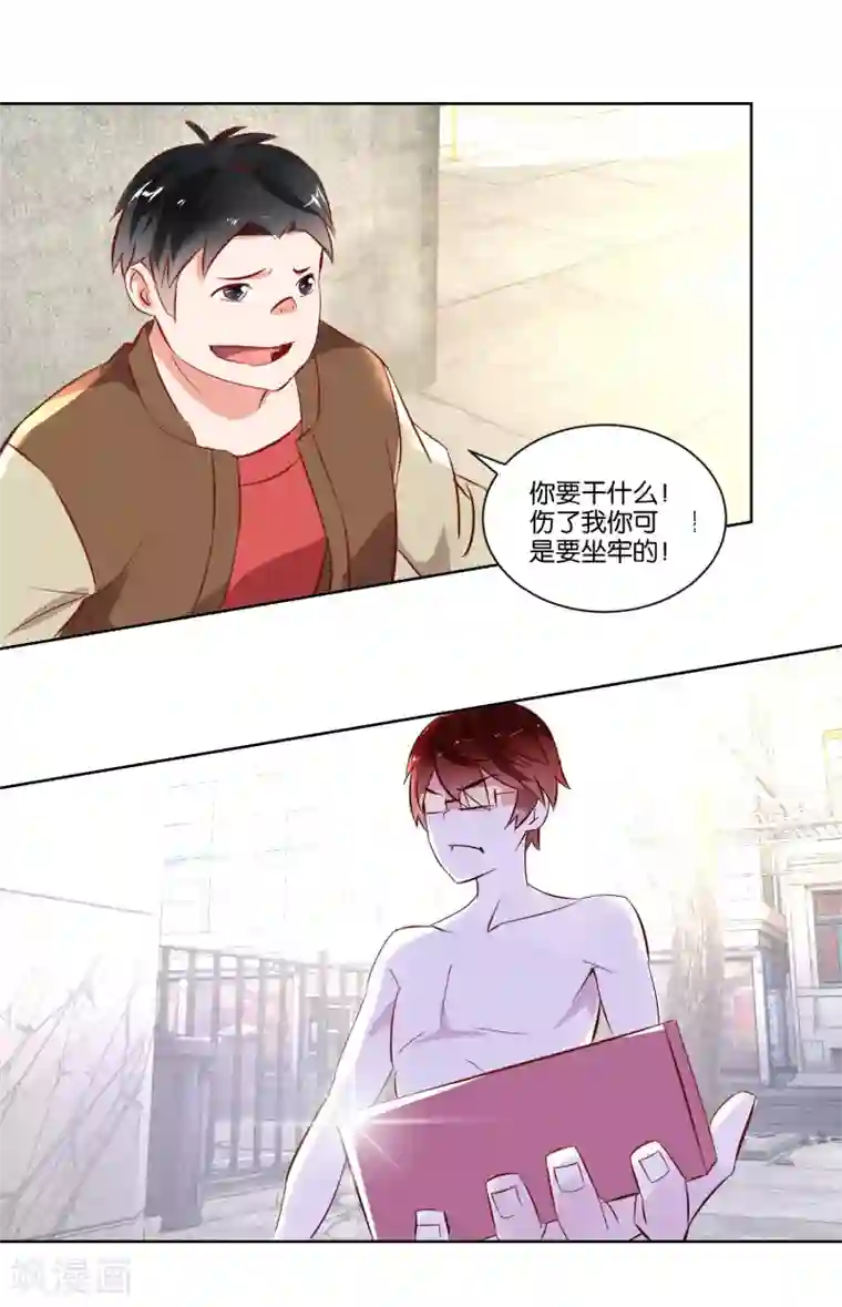 我的妹妹才没有那么好欺负第3话 她不是我女朋友！