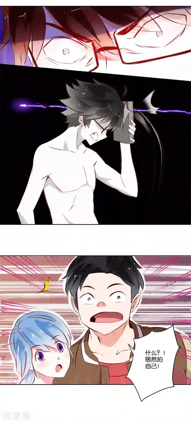 我的妹妹才没有那么好欺负第3话 她不是我女朋友！