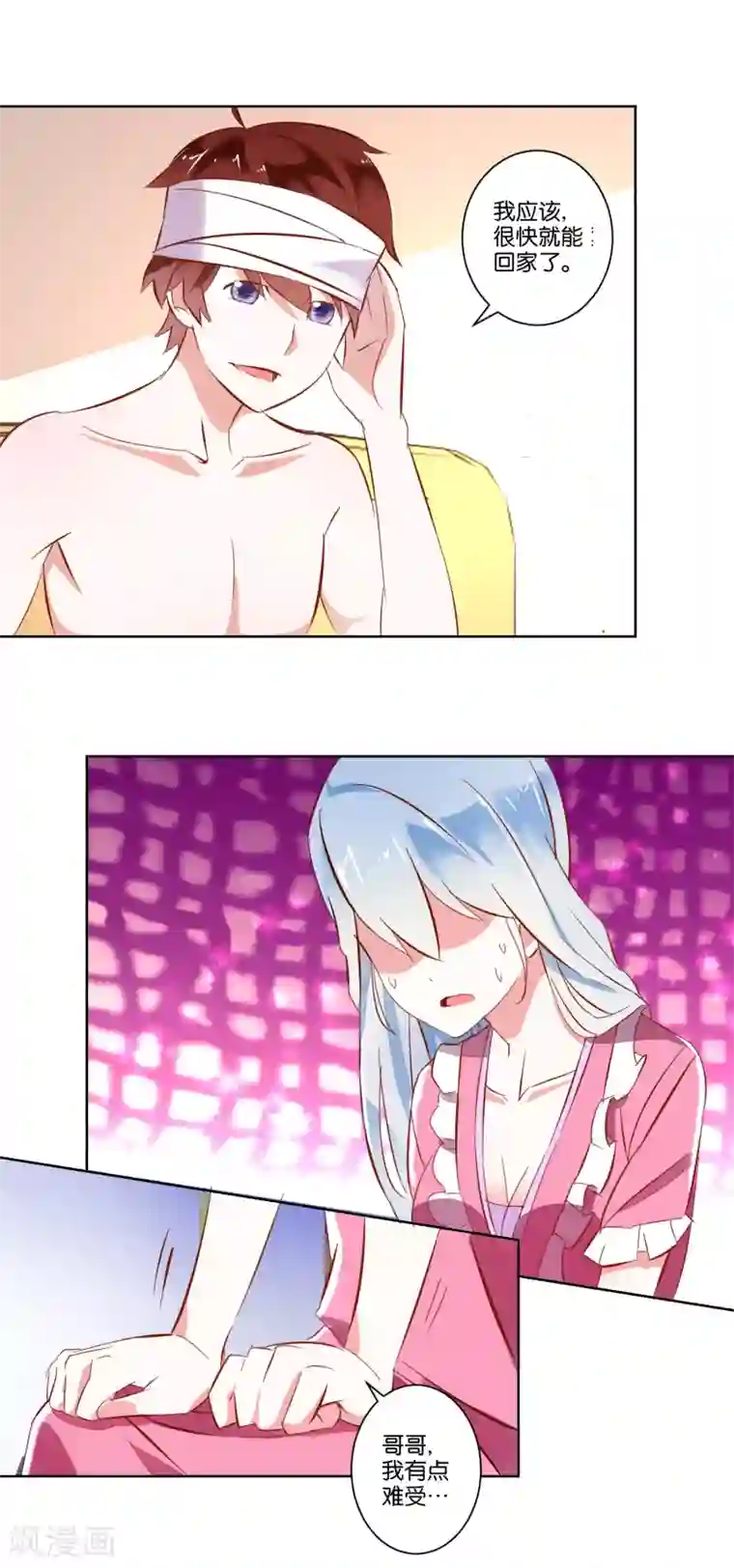 我的妹妹才没有那么好欺负第4话 她又发病了