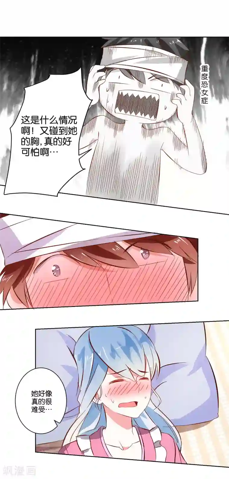 我的妹妹才没有那么好欺负第4话 她又发病了