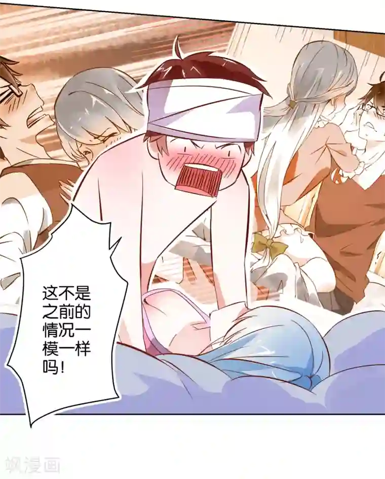 我的妹妹才没有那么好欺负第4话 她又发病了