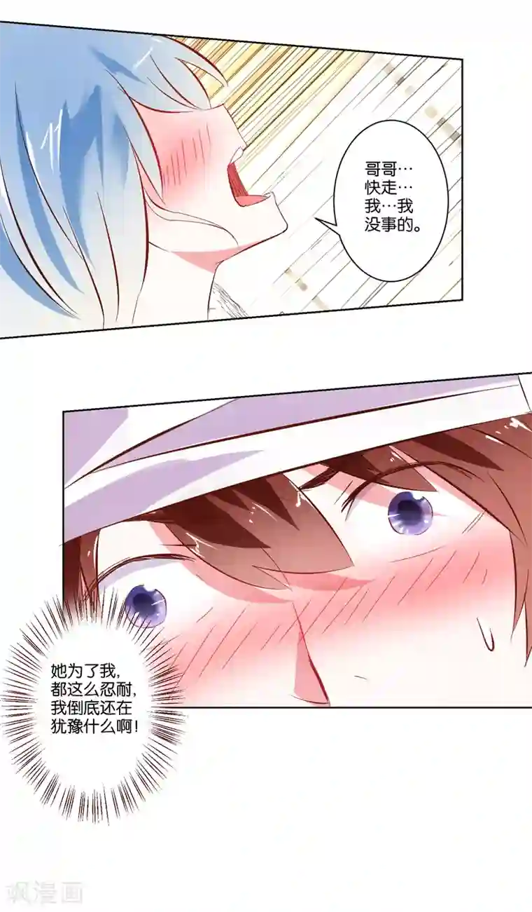 我的妹妹才没有那么好欺负第4话 她又发病了