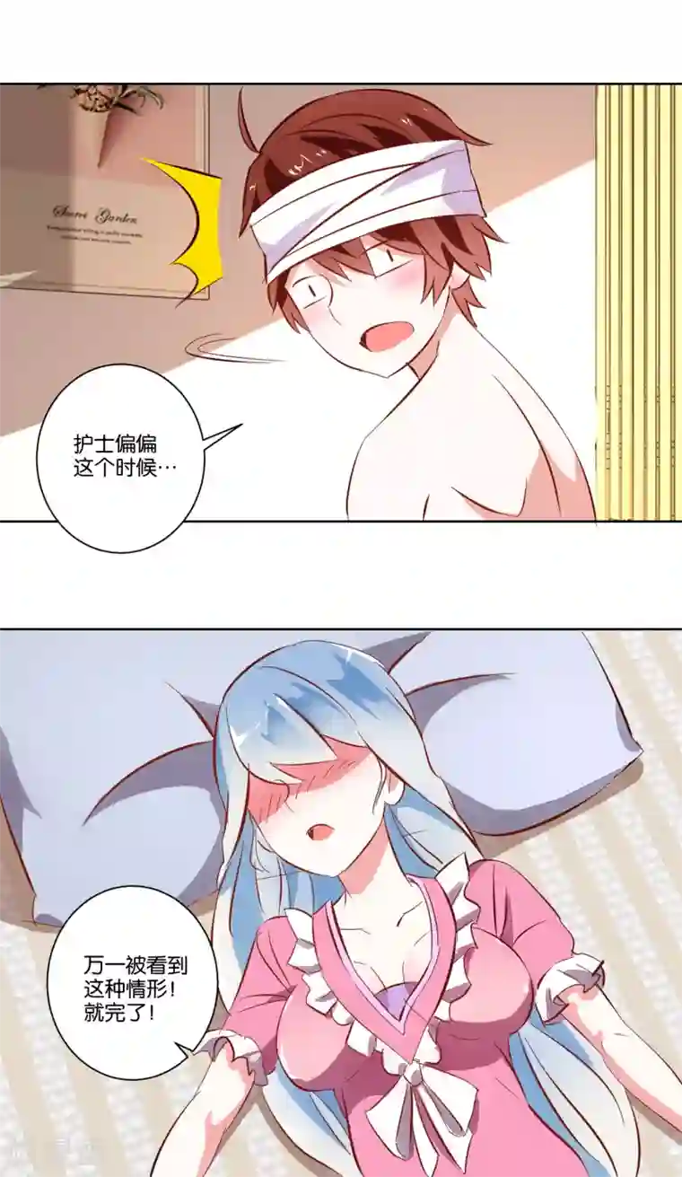 我的妹妹才没有那么好欺负第4话 她又发病了