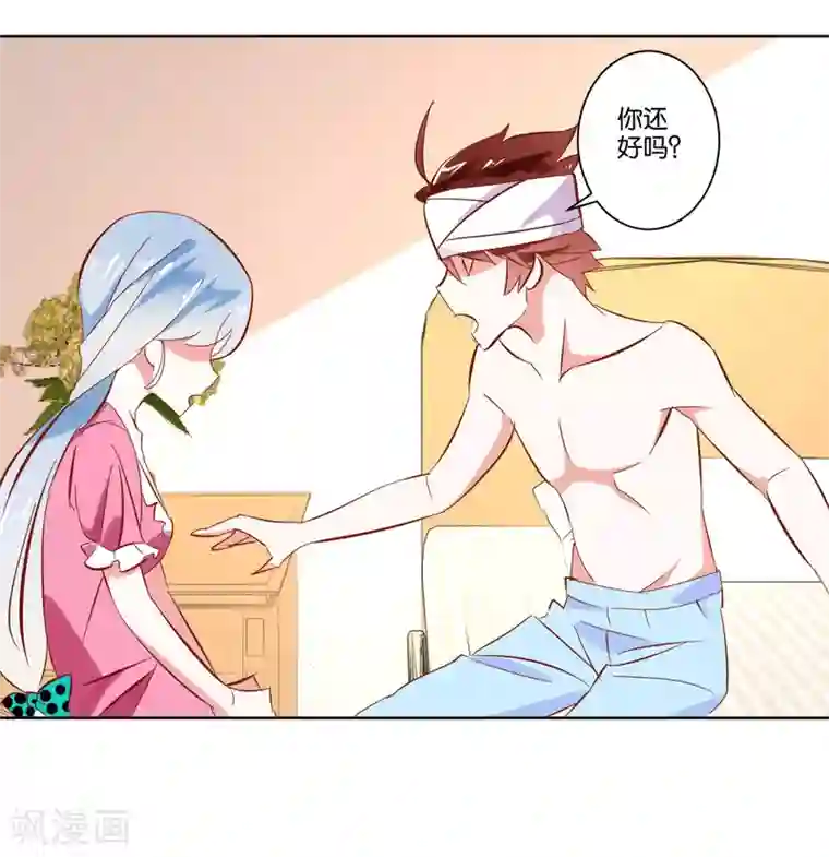 我的妹妹才没有那么好欺负第4话 她又发病了