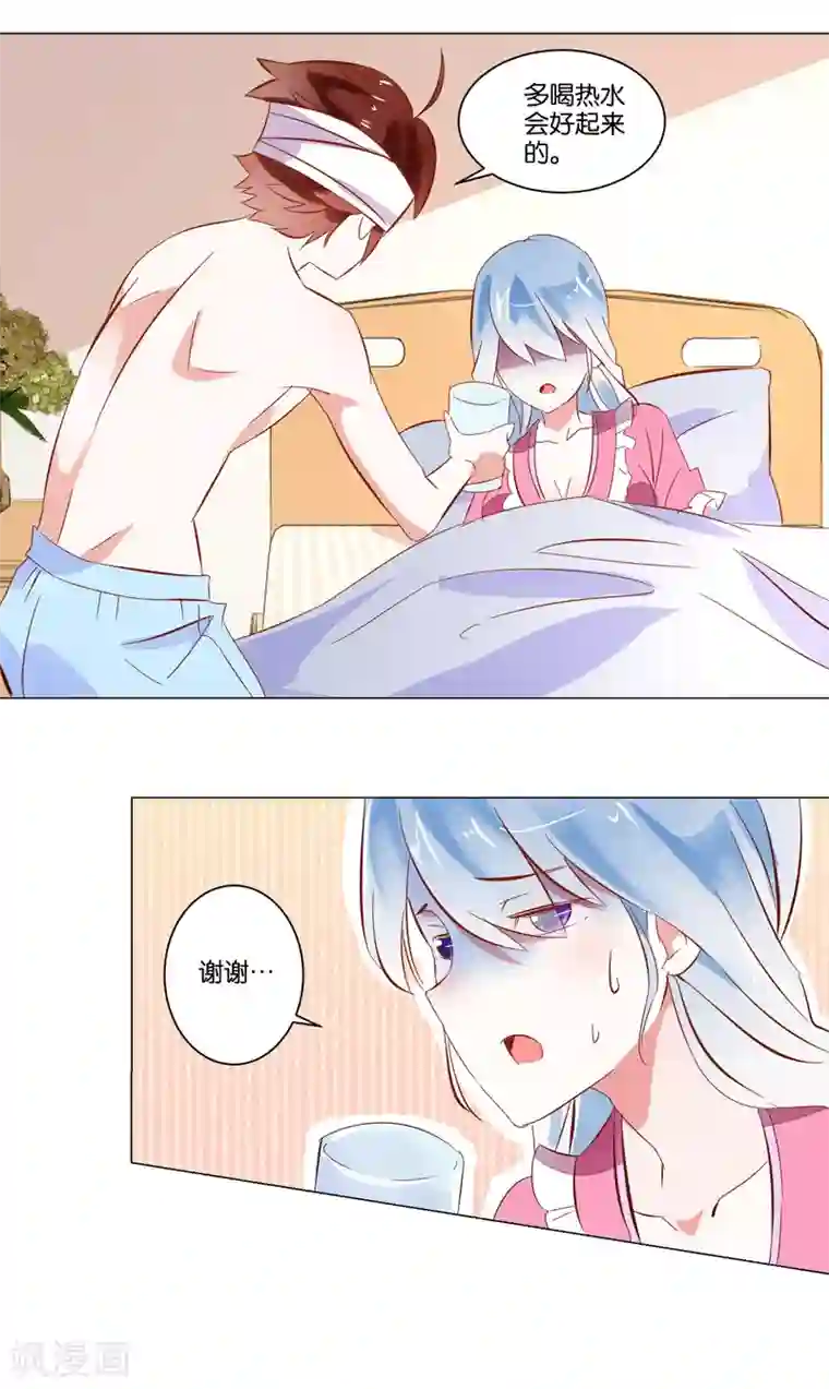 我的妹妹才没有那么好欺负第4话 她又发病了