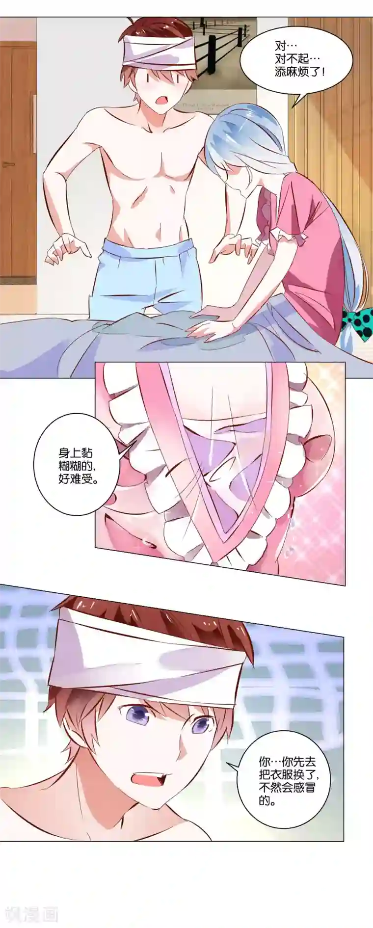 我的妹妹才没有那么好欺负第4话 她又发病了