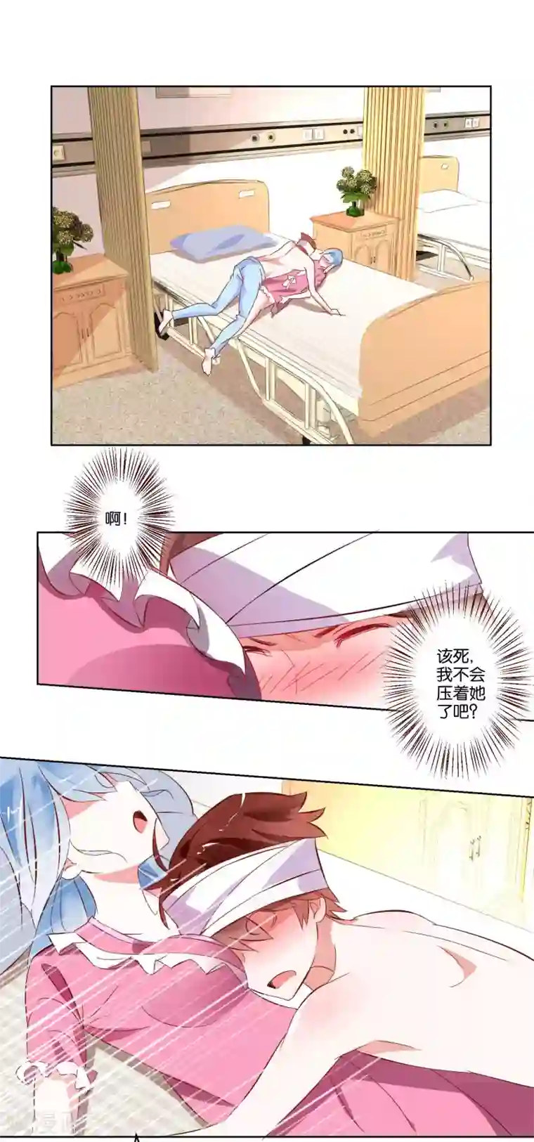 我的妹妹才没有那么好欺负第4话 她又发病了