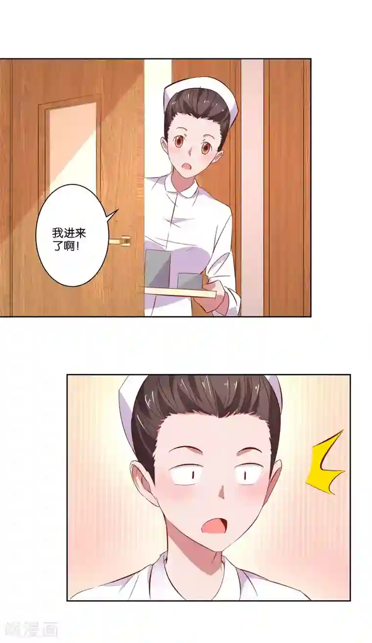 我的妹妹才没有那么好欺负第5话 还是得碰她