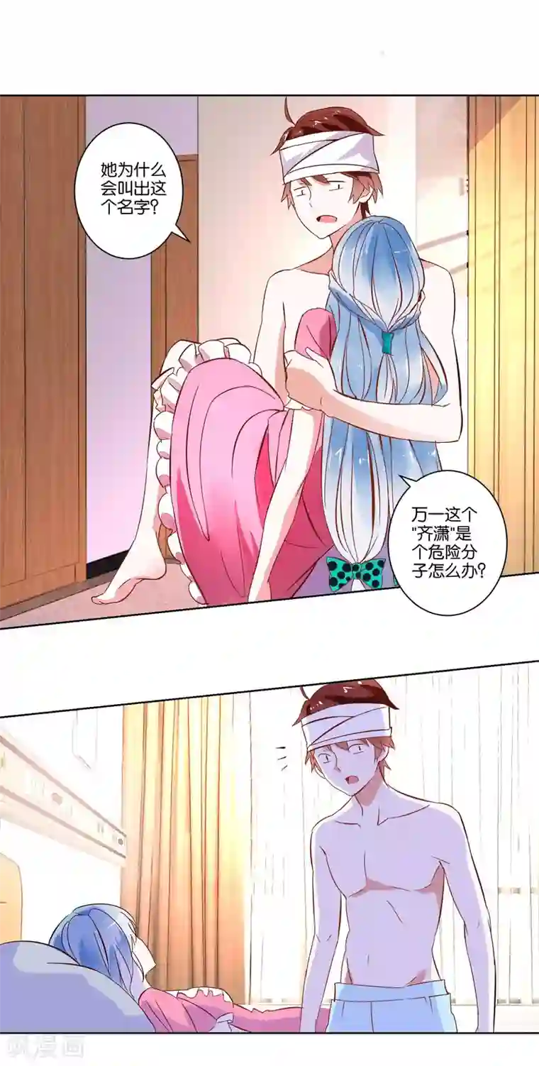 怪物的粗大撞进去了h第5话 还是得碰她