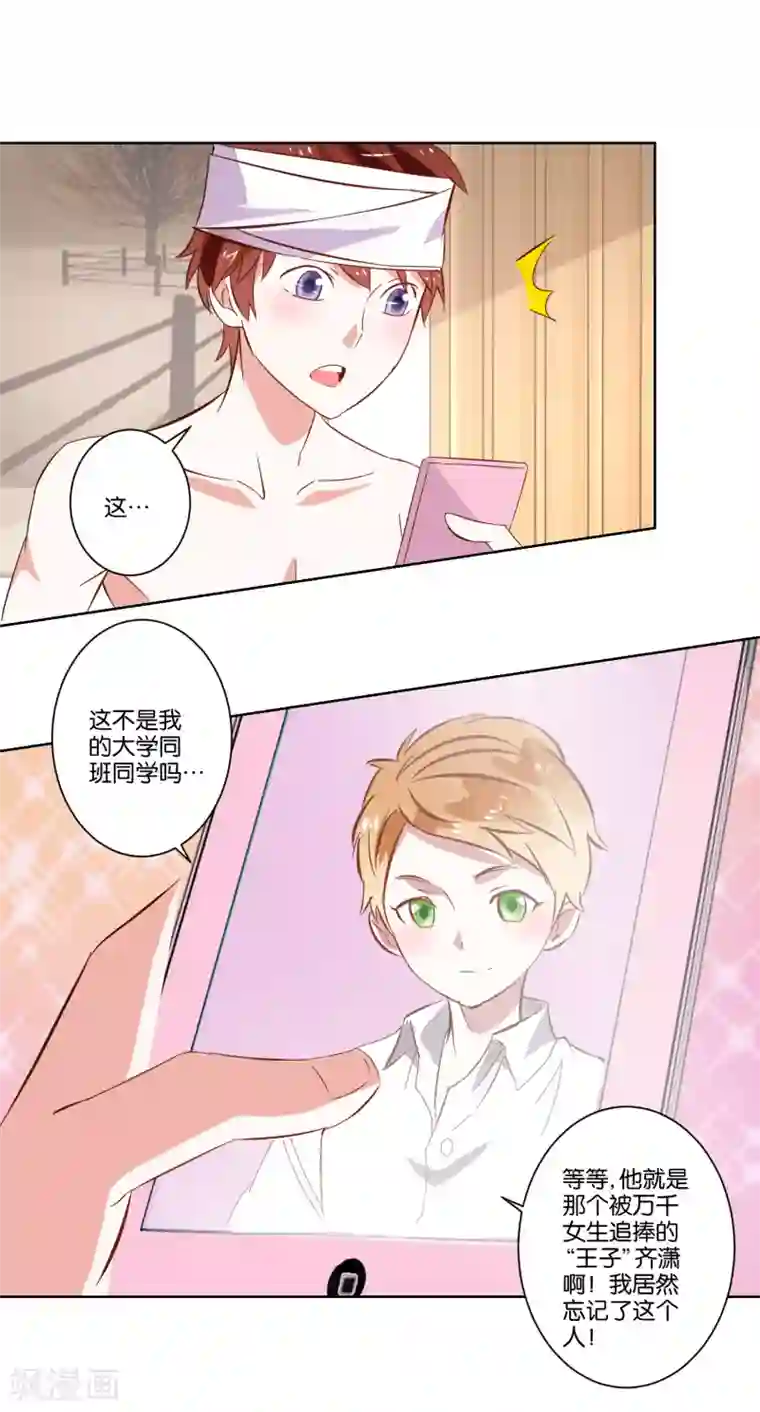 怪物的粗大撞进去了h第5话 还是得碰她